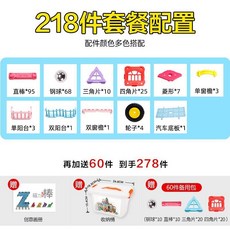 桃園熱賣 磁力棒兒童益智玩具 磁性拼圖 激發智力 動腦 磁鐵積木, 1個, 218件套桶裝+送60件