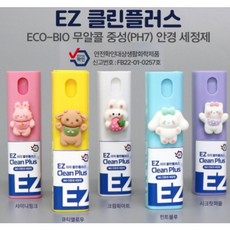 안경 세정제 - EZ Clean PLUS [무알콜 중성 안경세정제], 1개, 크림화이트