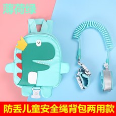 兒童防丟安全揹包