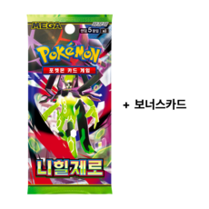 포켓몬카드 5팩 + 보너스 카드, 1세트, 니힐제로