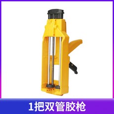 美縫劑施工工具套裝 瓷磚地磚美縫膠槍 開器 清縫錐, 1個, 單獨雙管膠槍1把