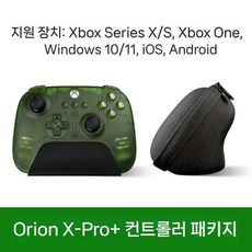 8BitDo Orion X Pro 게임패드 무선 블루투스 컨트롤러 PC Xbox Android iOS 홀 이펙트 스틱 트리거, 그린 투명+케이스포함, 1개
