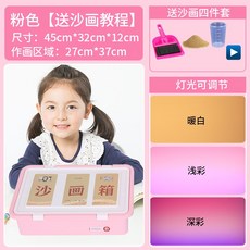 샌드 아트 모래놀이 테이블 LED 그림 모래 상자 생일 선물, 업그레이드된 핑크(조명 조절 가능), 1개