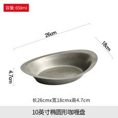 魚盤家用304不鏽鋼菜盤高級感2023新款創意橢圓飯店商用蒸魚盤子, 1個, 10英寸橢圓型咖哩飯盤