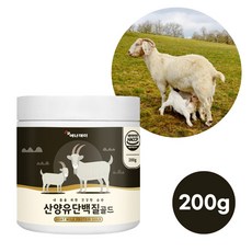 프리미엄 산양유100% 단백질 분말 프로틴 운동전후 단백질많은 음식 추천 홈쇼핑 산양분유 저분자 식물성 효능 파우더 프로틴 유청 식사대용 청소년 중년 남자 여자 노인, 1개
