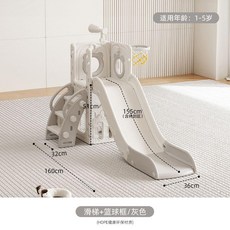 정글짐 미끄럼틀 실내 등반 놀이터 슬라이드 어린이집 놀이기구, B. 싱글슬라이드+바스켓-회색/흰색