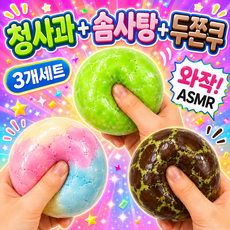 베리룬 왁뿌왁뿌! 왁뿌볼 스트레스볼 3개세트, 1세트, 156g, 청사과1+솜사탕1+두쫀쿠1