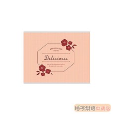 【柚子烘焙食品】椿花漫漫背封袋 9*11.5cm 100入, 1個