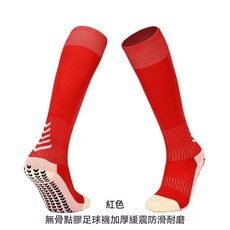 無骨縫頭點膠防滑長筒足球襪 加厚毛巾底 耐磨運動襪, 1套, 1雙紅色