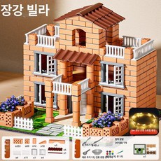 어린이 미니 벽돌 블록 쌓기 장난감 DIY 조립 창의력 놀이, 1개, 조명 포함 장난 빌라 456개 조각