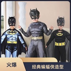 萬聖節 萬圣節兒童蝙蝠俠衣服化妝舞會 cos超人蝙蝠俠演出服裝玩具套裝 萬聖節服飾