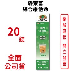 Sunlife 森萊富 綜合維他命發泡錠 橘子口味, 1個