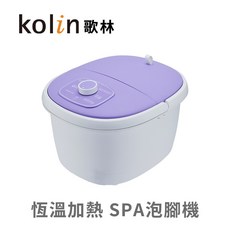 Kolin 歌林 SPA 泡腳機 恆溫加熱按摩足浴盆 交換禮物暖足, 恆溫加熱SPA泡腳機