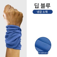 다용도 아웃도어 땀흡수 스포츠 손목타월 25 x 40 cm 운동 손목밴드 달리기 땀흡수 타월 스포츠마스크 넥워머 쿨마스크 쿨스카프 쿨넥워머, 2개, 진한 파란색