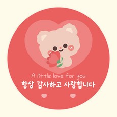 주랑이네 가정의달 어버이날 스승의날 감사 답례 원형스티커 55mm, 50개, 가정의달7