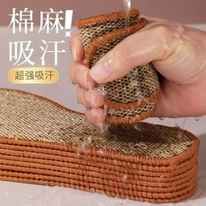 雨辰鞋墊鋪 棉麻鞋墊，吸汗透氣，生薑除臭，柔軟舒適耐磨, 1套