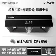 220V 하프 볼 레인지 후드 고출력 상부 흡입 주방 가정용 컴팩트 FL, 01 A, 04 중국