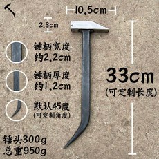 鋁模錘 建築鋁模專用工具 500g錘頭, 錘頭300g 鴨嘴梯度,六棱鋼錘柄, 1個