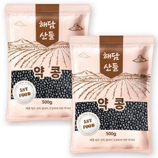 국산 서목태 약콩 500g x 2봉 l 쥐눈이콩 청약콩 검은콩 검정콩 잡곡 지퍼팩 소포장