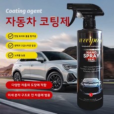 {독일수입}초강력 워터프루프 나노코팅 스프레이 | 자동차광택제 | 1분 시공 안티에이징 고광택 밀폐 | 색상별 맞춤 차량, 4개, 500ml