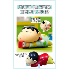 기어다니는 귀여운 태엽 짱구 장난감 잠옷 일상 파자마 강아지 아기 움직이는, 1개