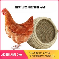 산란둥지 암탉 보온 비둘기둥지 닭산란통 항아리 밀짚 이동식닭장 산란둥지 닭용품, 1개, 닭장