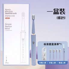 聲波電動牙刷持久續航五檔充電款式家用成人牙刷, 1個, 1, 馬卡色聲波電動牙刷-紫