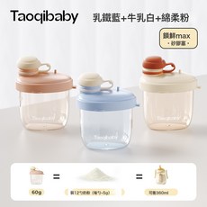 奶粉分裝盒便攜外出帶裝式寶寶一餐一格小樂釉實力工廠, 1個, 牛乳白+綿柔粉+乳鐵藍(三餐夠用 外出推薦):1個