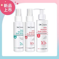 St.Clare 聖克萊爾 10%果酸煥白噴霧100ml+美體乳100ml 2%水楊酸背痘調理噴霧100ml, 1個