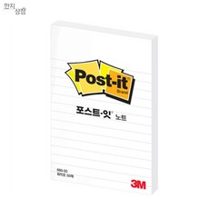 온빛마켓 포스트잇 라인 102x152 이쁜메모지, 화이트