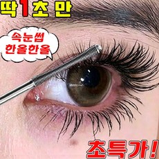 메탈트임 마스카라 안티그래비티 메탈트임마스카라 번지지 않는 마스카라 1순위 워터프루프 마스카라 아이브로우 마스카라 메탈트임카라 골드 고급 포장 1or1+1, 블랙, 1개