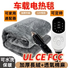 電熱毯 露營車電熱墊毯 雙人分區控溫恆溫電熱毯 保暖床墊 發熱墊 電暖毯, 單人單控--黑色【160x80】,車載點煙器插頭【智能9擋調溫】