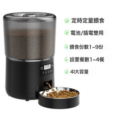 新款寵物自動餵食器貓咪狗狗智能貓狗不鏽鋼碗食盆可拆自動餵食器, 1個, 4L按鍵版黑色:美規適配器, 1L