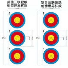 양궁 과녁판 화살 실외 표적 훈련 연습 게임 실내 활 타켓, 1개, 복합궁용 3단 10장