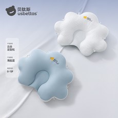 貝肽斯 嬰兒雲朵定型枕 0-1歲
