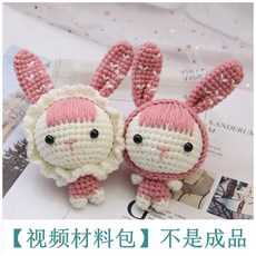 코바늘 미니 인형 가방 펜던트 만들기 DIY 수제 뜨개질 작품 취미 태교 선물 집순이, 핑크 토끼 2마리(키링 포함)