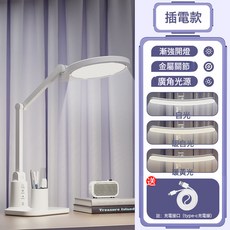 led摺疊檯燈學生學習護眼專用閱讀燈宿舍充電牀頭燈臥室定時夜燈, 插電款【插電使用】調光調色+數據線