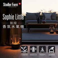 Stadler Form Sophie Little 無線香氛水氧機 IP44 防潑水 復古燈設計, 霧黑