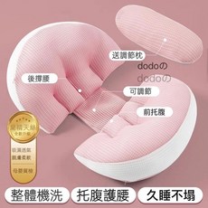 孕婦枕頭 貝殼U型托腹抱枕 側睡枕, 蘭精天絲 粉色 贈送輔助枕 ,60*35*12