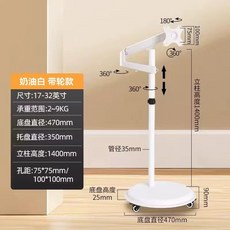 이동식 모니터암 각도 조절 기둥 17-30인치 병원 브래킷 걸이 모델A, 1개, B. 화이트 캔틸레버 모바일