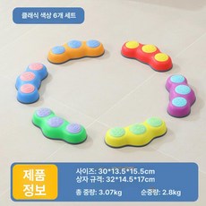 퀀텀상점 밸런스스톤 아기밸런스스톤 균형, 1개, 완두콩 건너기 돌 6개 세트