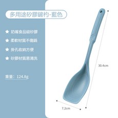 芙詩雅烘焙坊 多功能不沾鍋矽膠鏟杓 (炒菜匙 湯匙 飯匙) 湯杓 料理杓 鍋鏟 刮刀 矽膠鏟 不沾鍋鏟 矽膠湯杓, 藍色, 1個