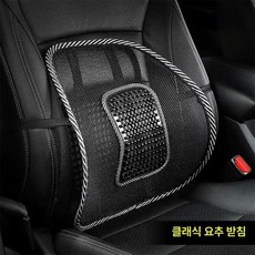 사계절 허리받침 시트 쿠션 아이스 실크 사무실 자동차용
