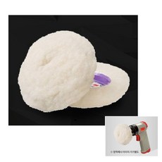 차량 광택 부드러운 양털 컴파운딩패드 2p 차량광택 세차 광택패드추천 셀프광택 잔기스