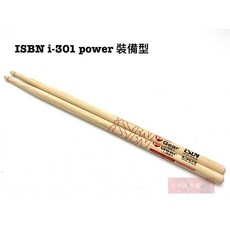 iSBN i-301 Power Gear 5A 胡桃木 爵士鼓 鼓棒 - 台灣製, 1個