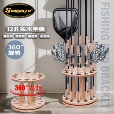 釣友俱樂部 魚竿收納架 圓形分格可旋轉 漁具陳列架, 實木款,可旋轉圓盤桿架三柱支撐升級款