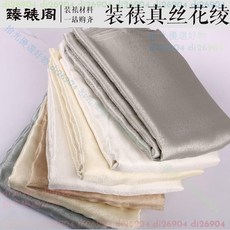 真絲花綾手工裝裱綾布純絲裱畫材料錦綾綾子字畫書畫國畫絲綾錦緞, 淺藍古幣,兩絲加密（6碼5.7米左右）