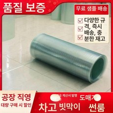 폴리카보네이트 필름 비닐 렉산 시공 캐노피 롤 방수 10M, 폭 1.5m 두께 1.5mm