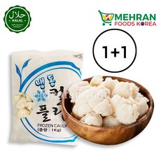 먹기 편한 냉동 컬리플라워 1kg (1kg x 2개), 2개