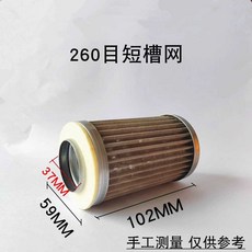 여과기 디젤 필터 분리기 연료 오일 펌프 자동차 경유 대형 엔진용 유조선 유류 탱크 짧은, 260메쉬 단홈망, 1개